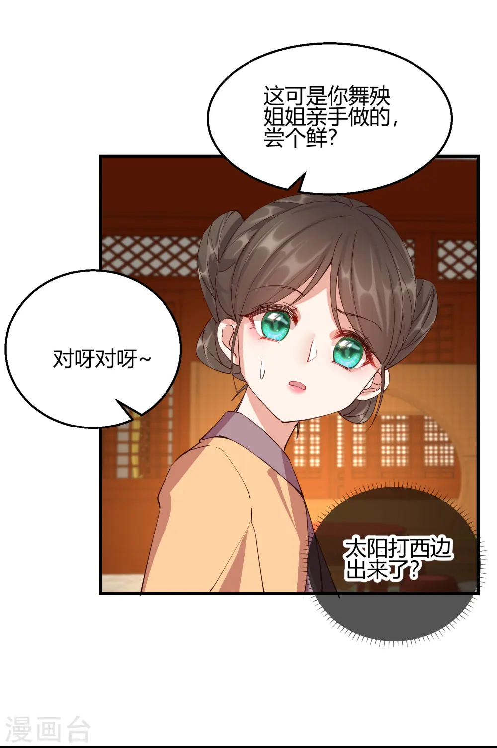 第2季28话 墨竹大危机18