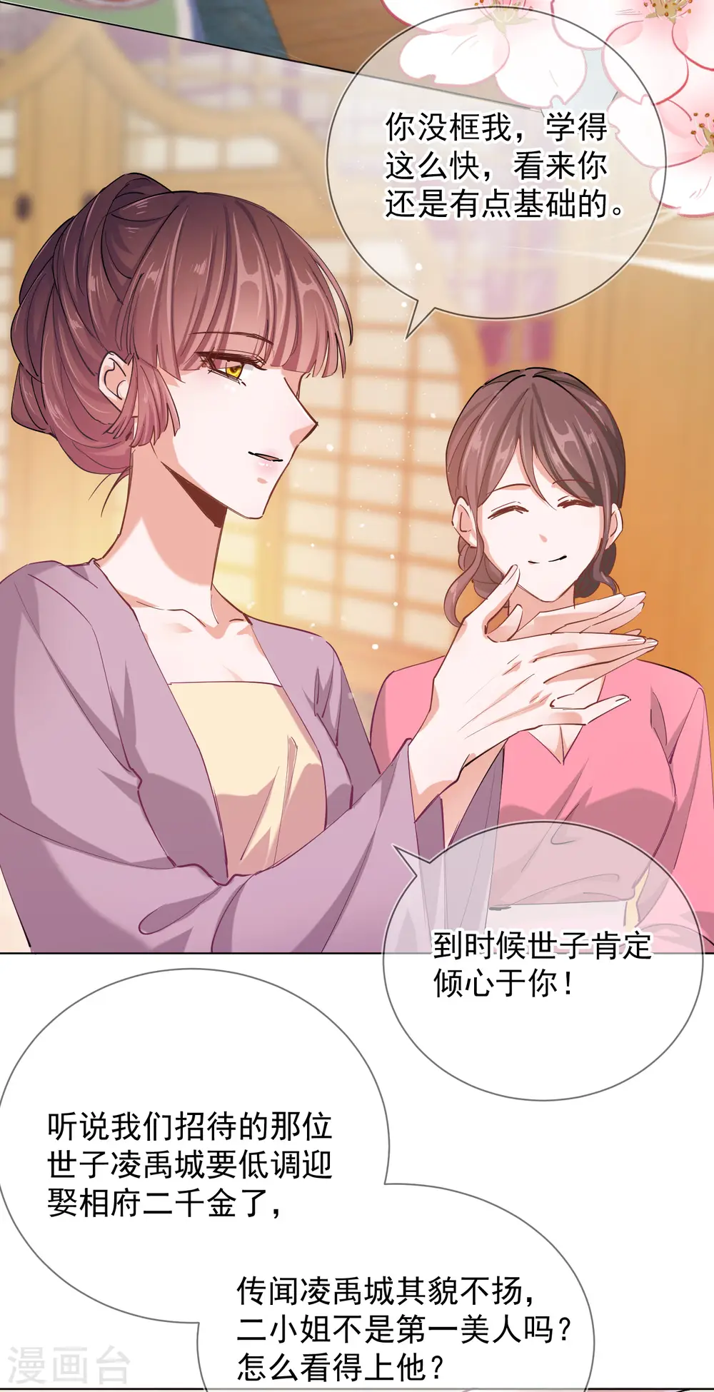 第2季6话 慕若依13
