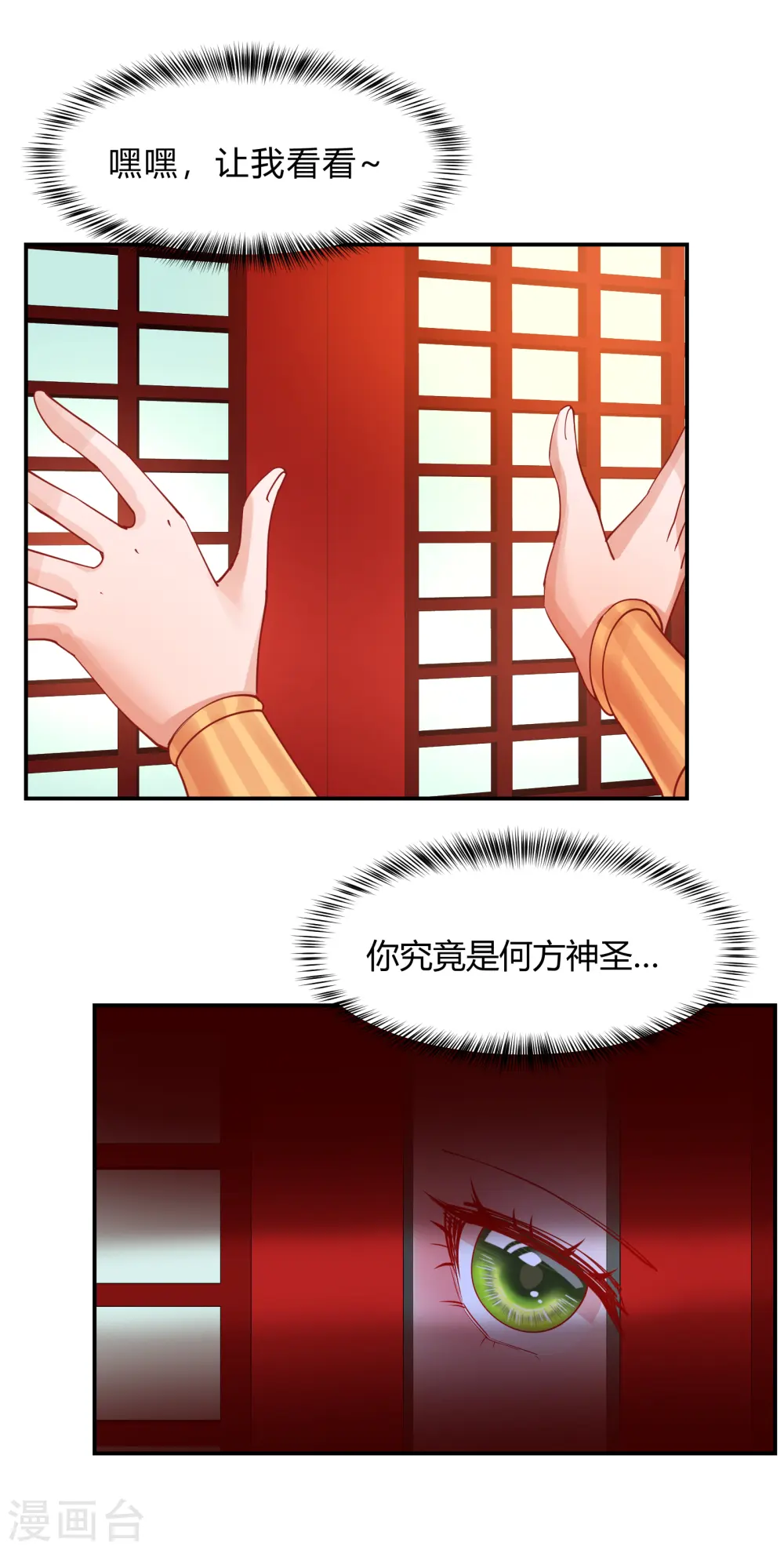 第2季10话 凌云神算26
