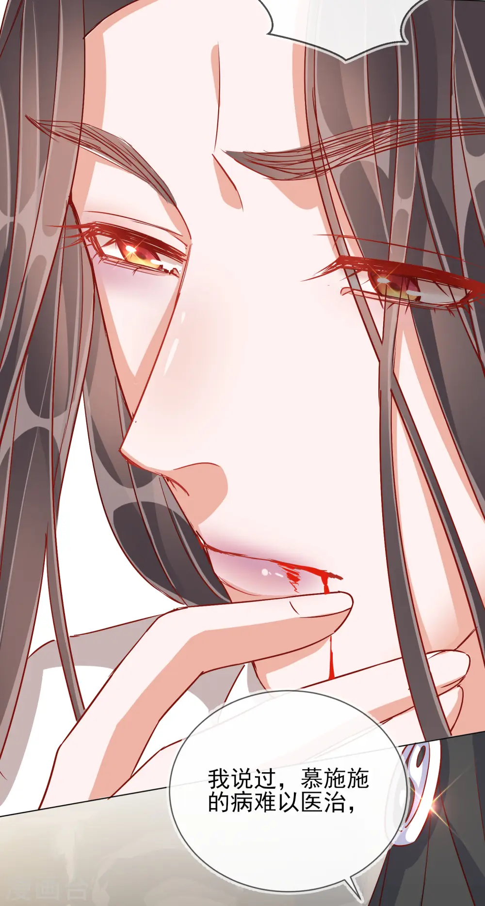 第37话 以身试毒31