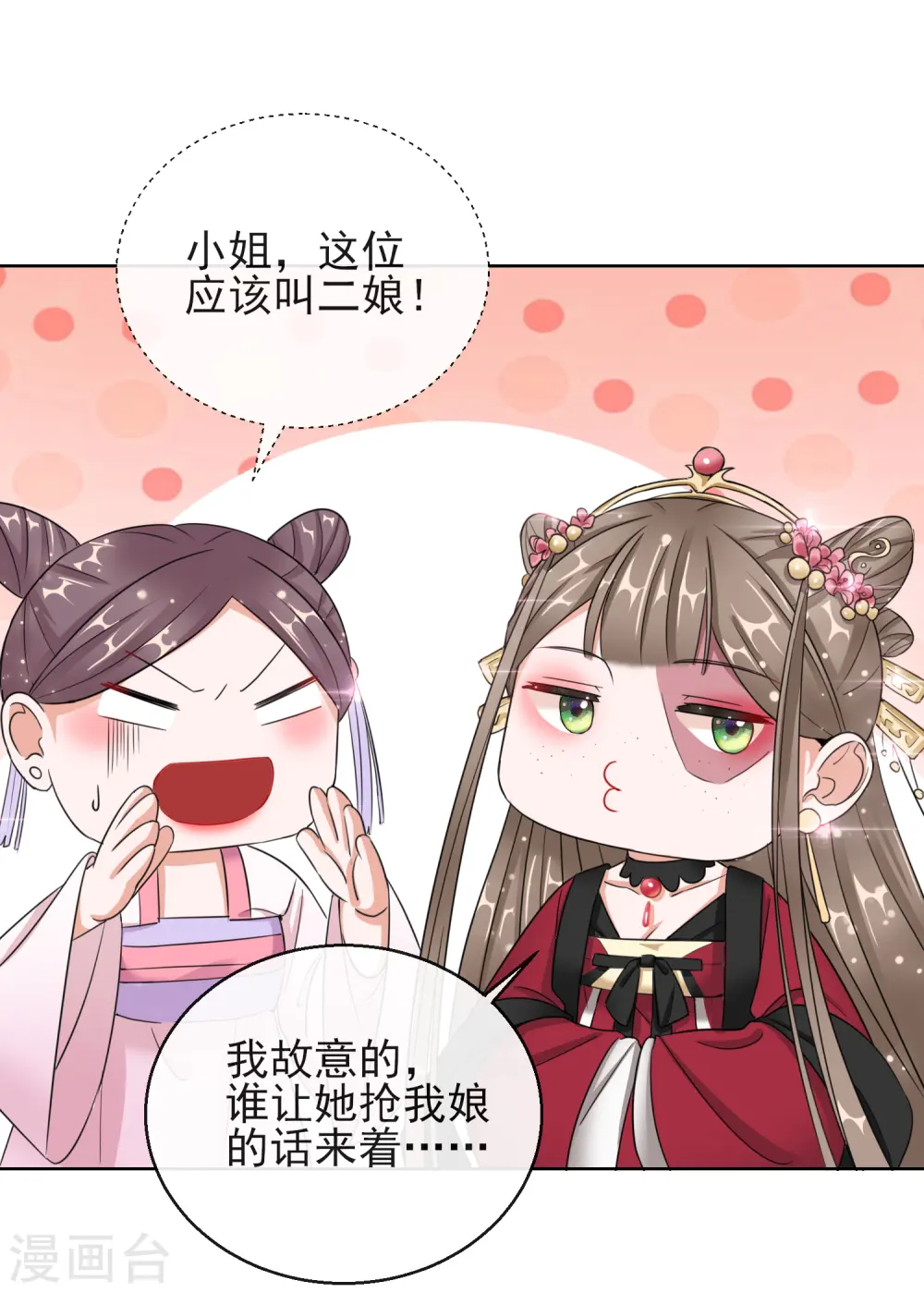 第12话 订婚大典31