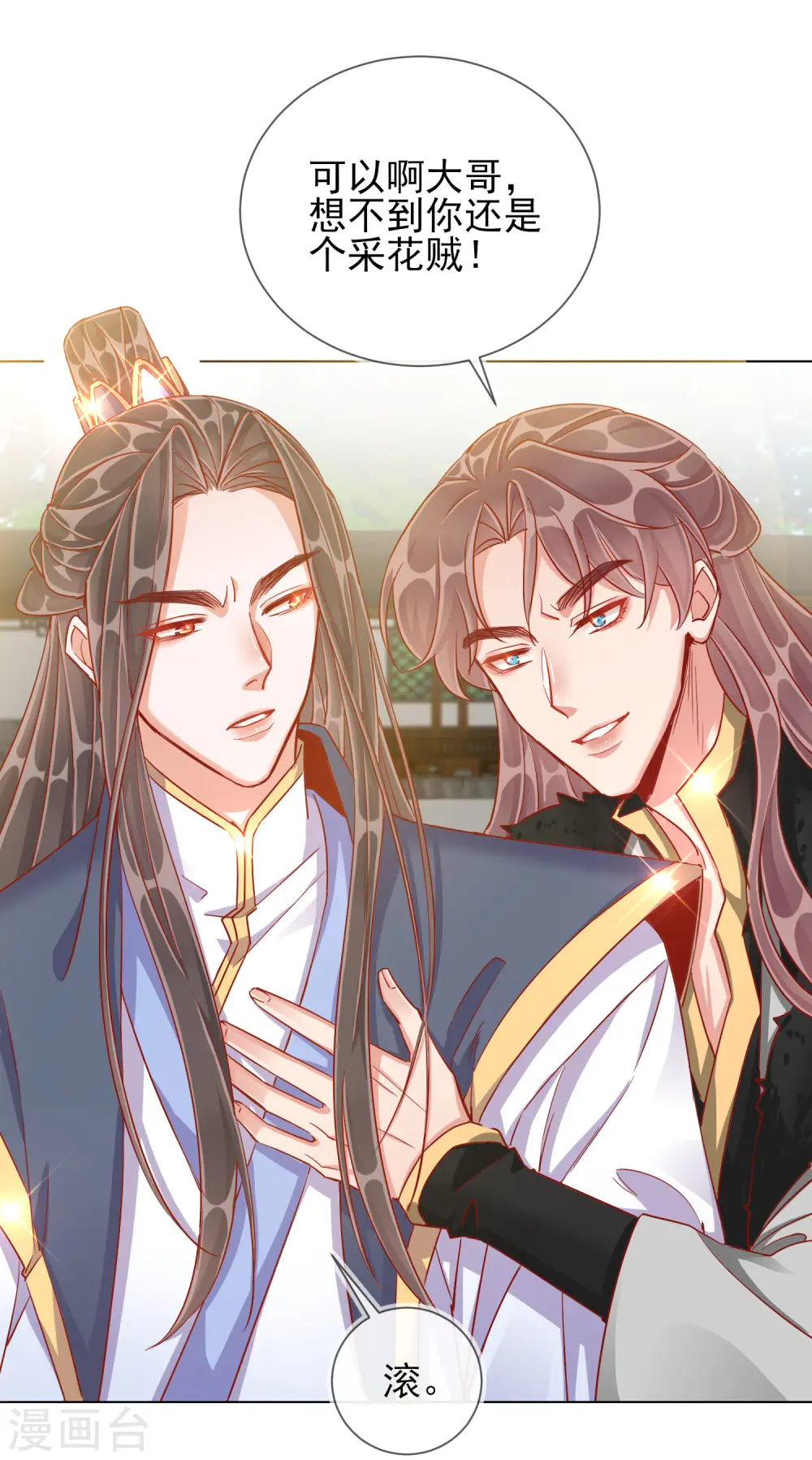 第39话 作茧自缚15