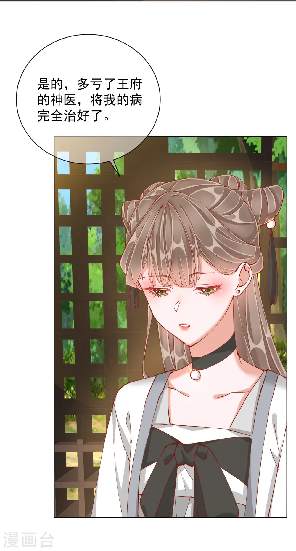 第1季50话 剧变7