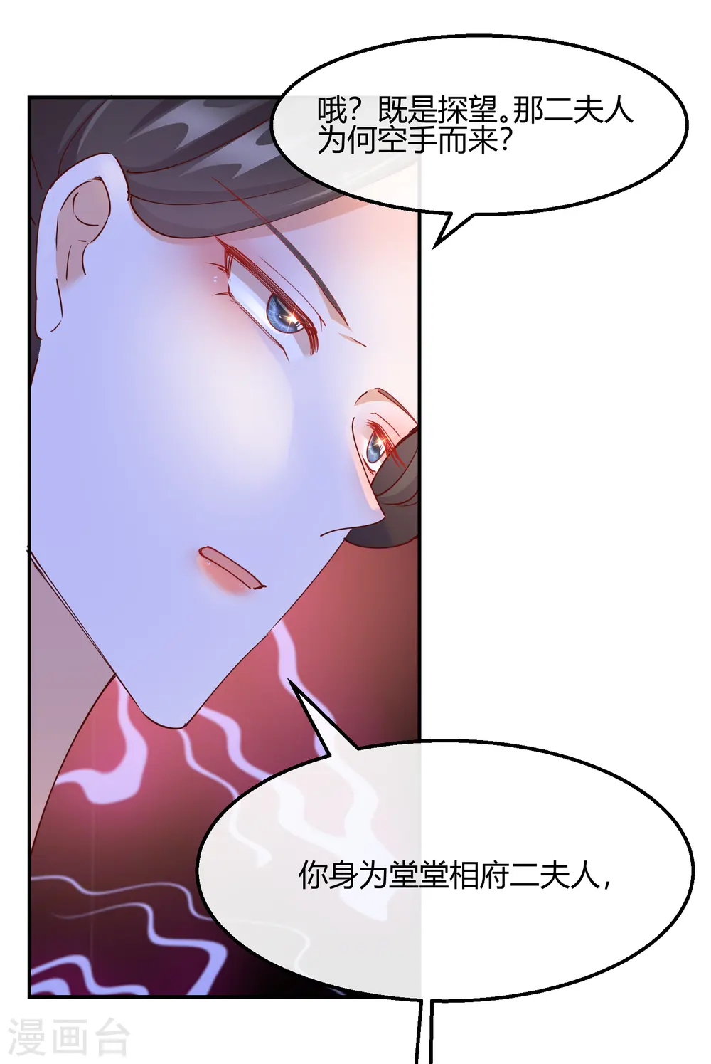 第2季17话 暗流涌动24