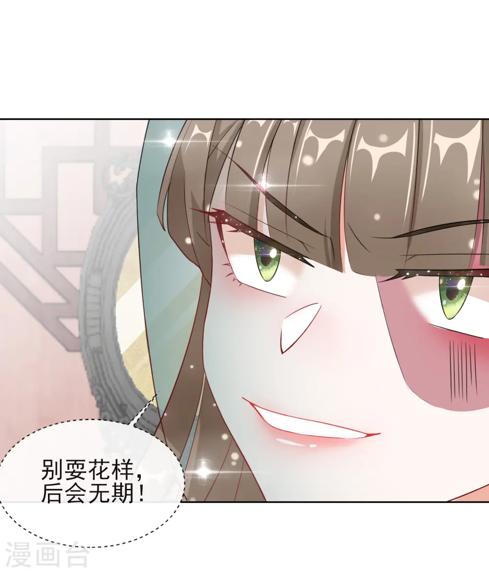第6话 以身相许？31