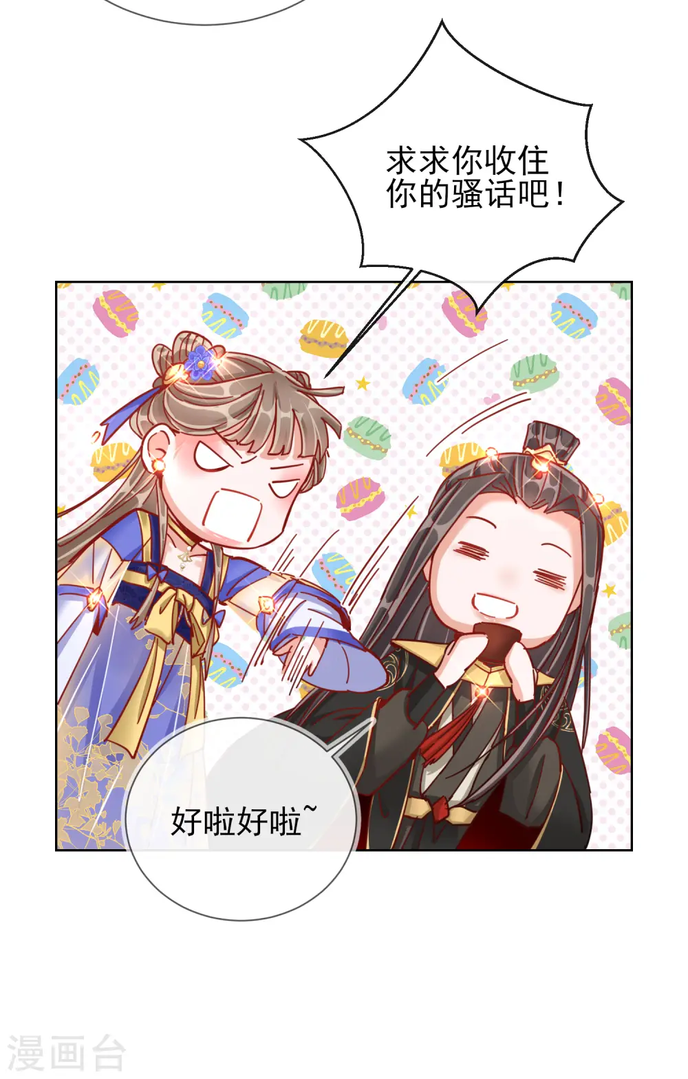 第30话 报恩21