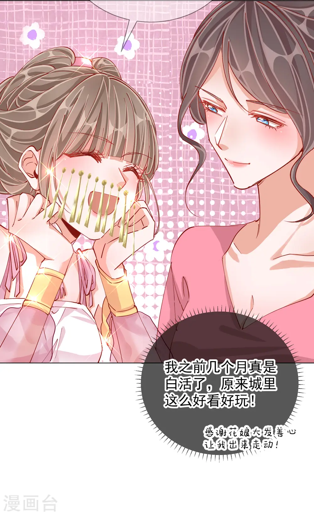 第2季4话 偶遇5