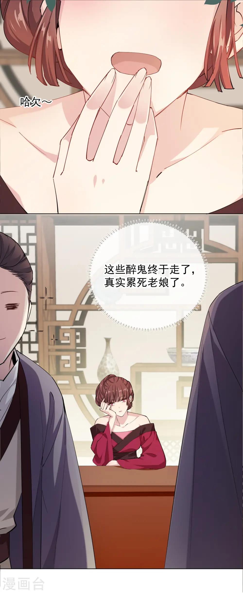 第2季7话 众里寻她6