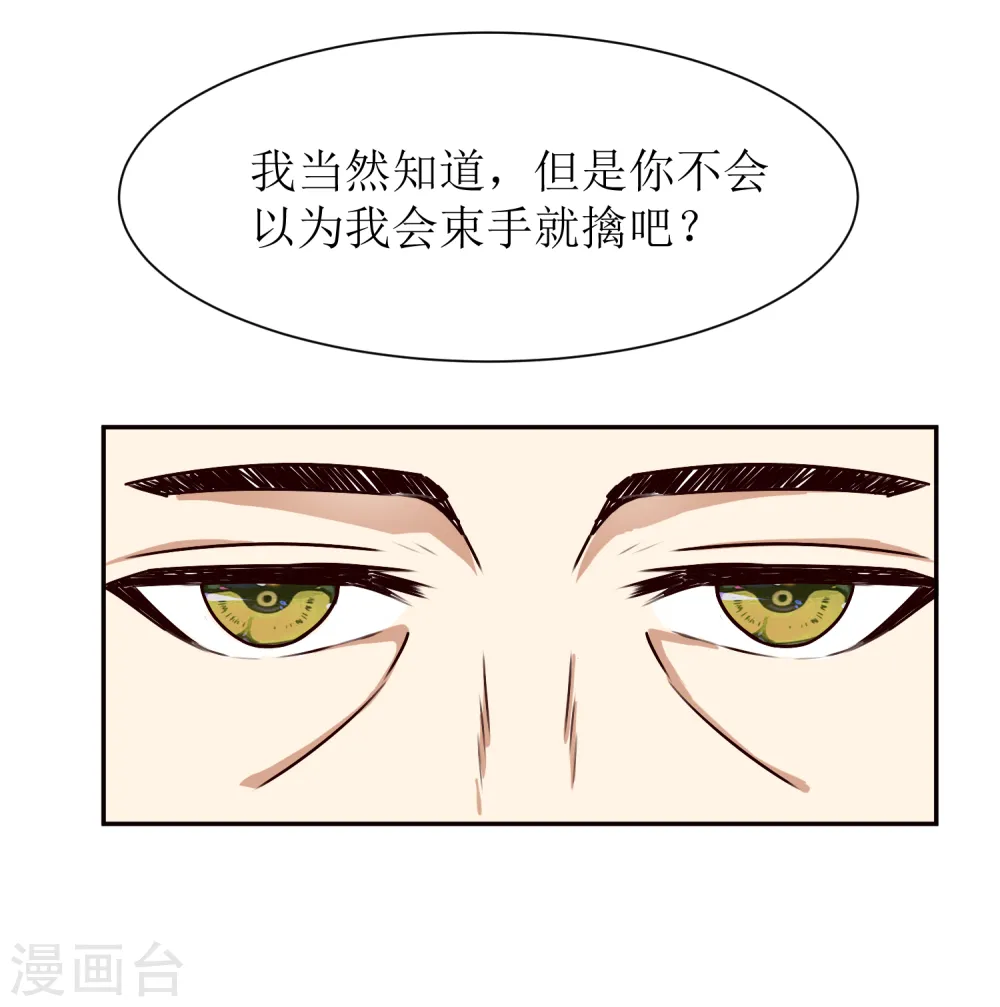 第2季38话 肃清反叛者！10