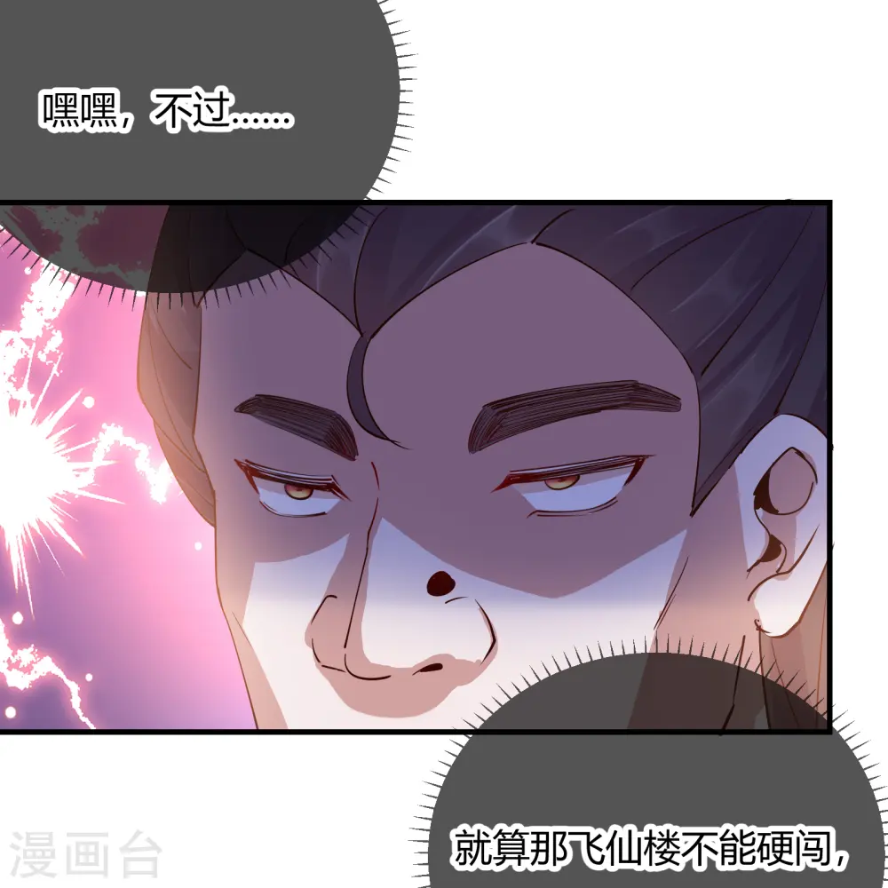 第2季30话 智斗凌禹城24