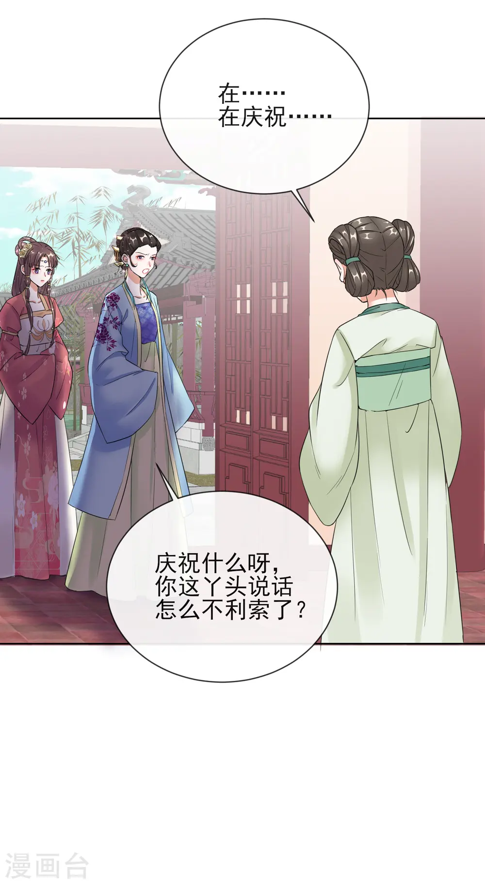第10话 安王提亲13