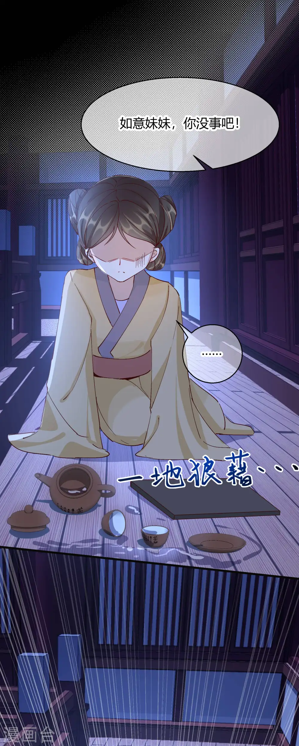第2季24话 如意的奇妙冒险38