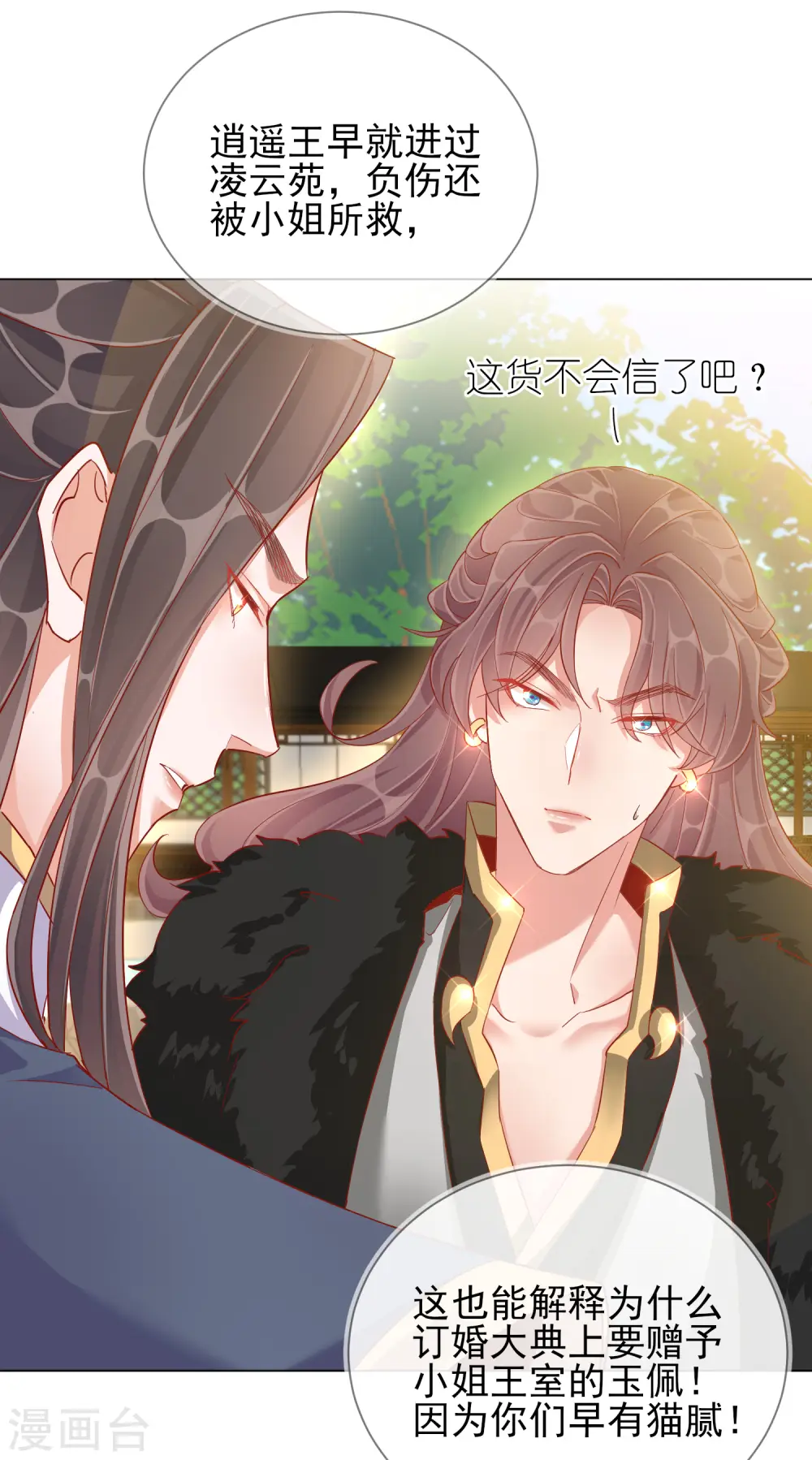 第39话 作茧自缚10