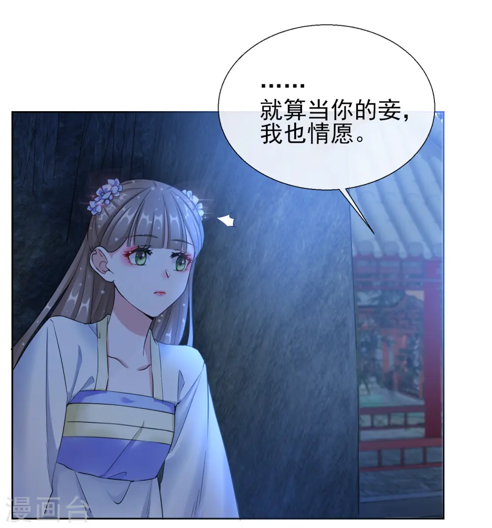 第19话 后花园幽会26