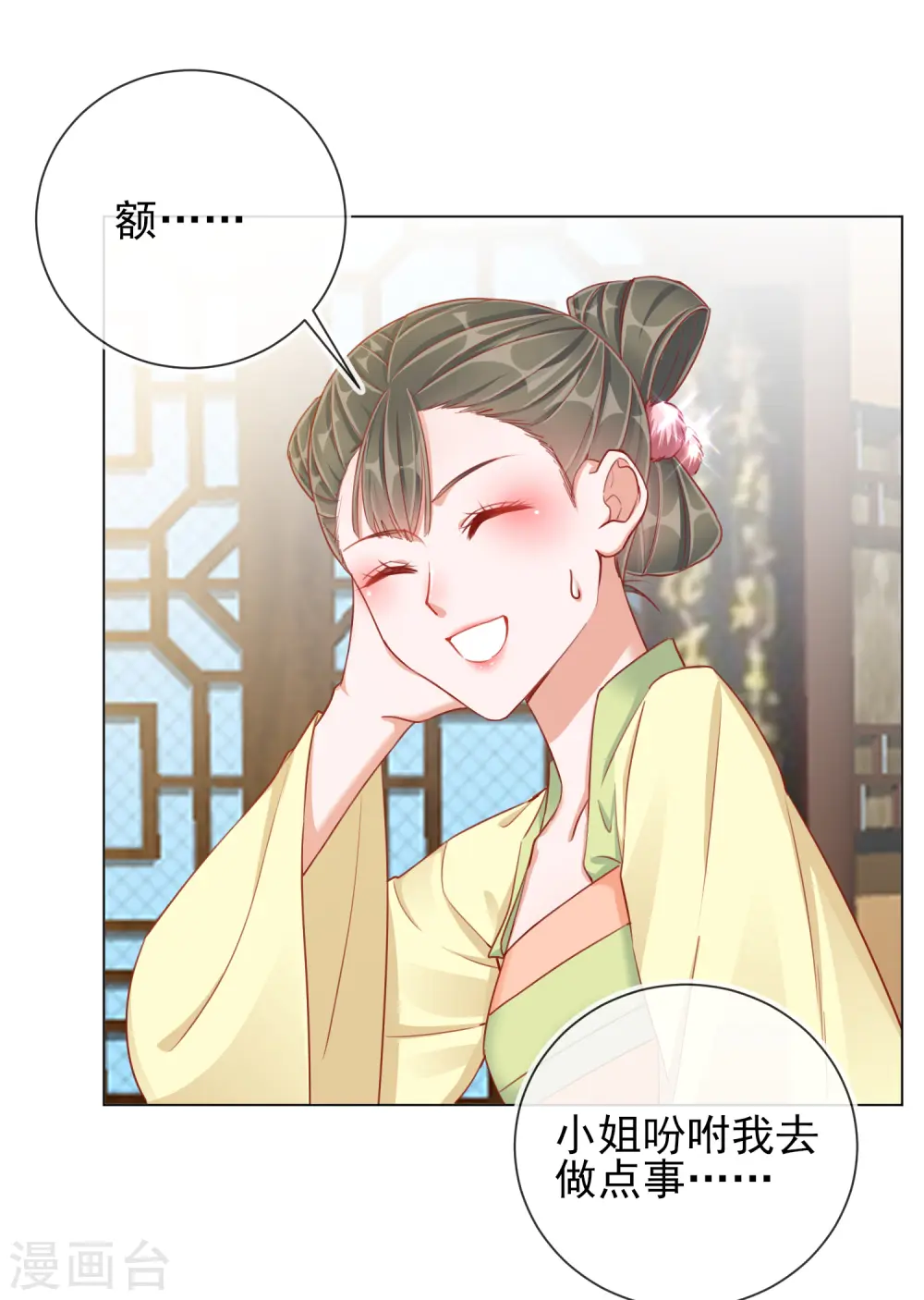 第36话 逍遥王府18