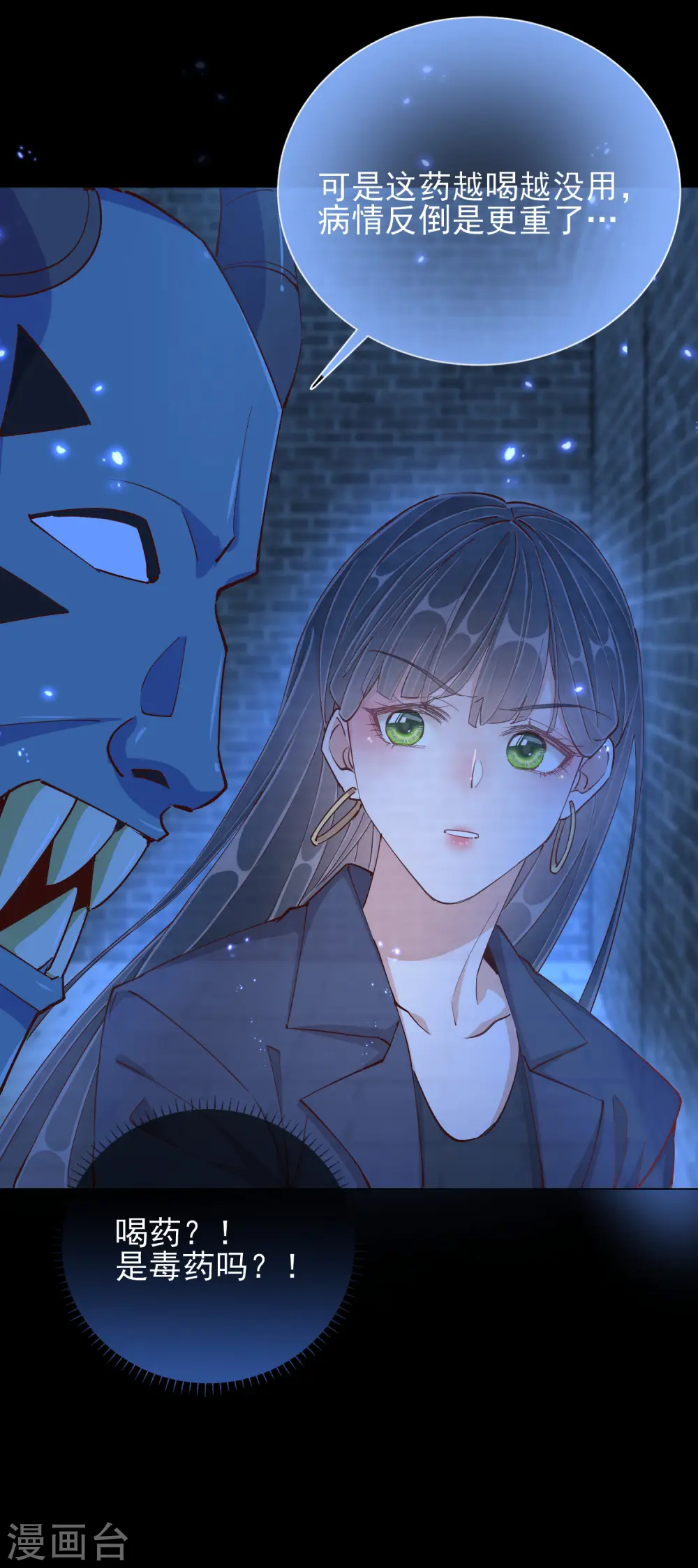 第45话 往事8