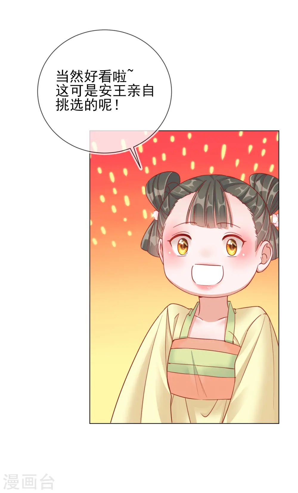 第31话 也不是太坏32