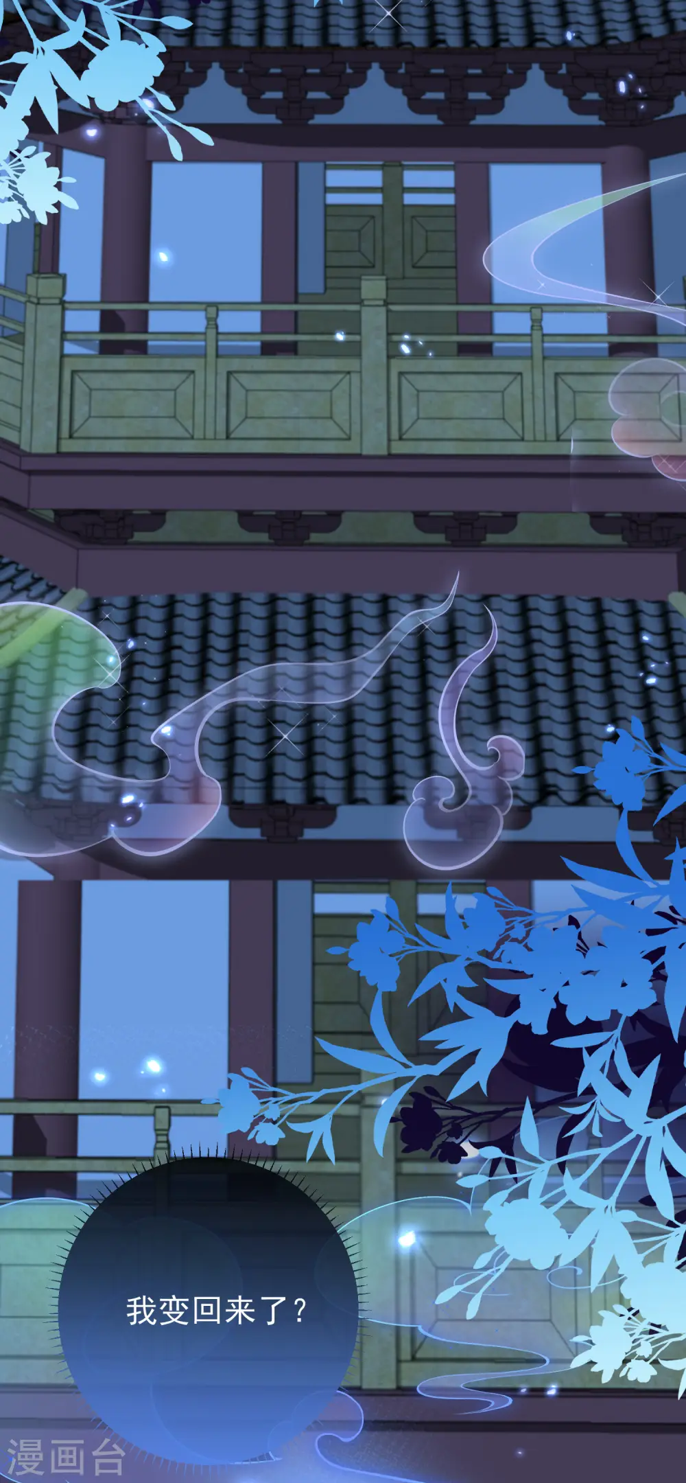 第44话 梦境35