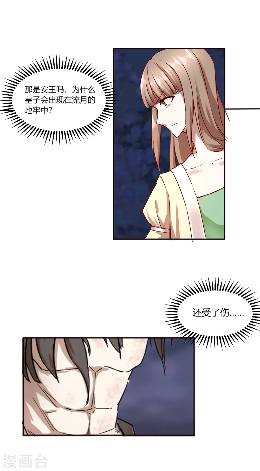 第2季37话 施施要回去了？0