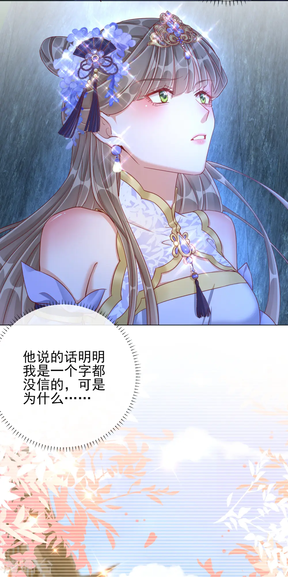 第35话 一年前的真相26