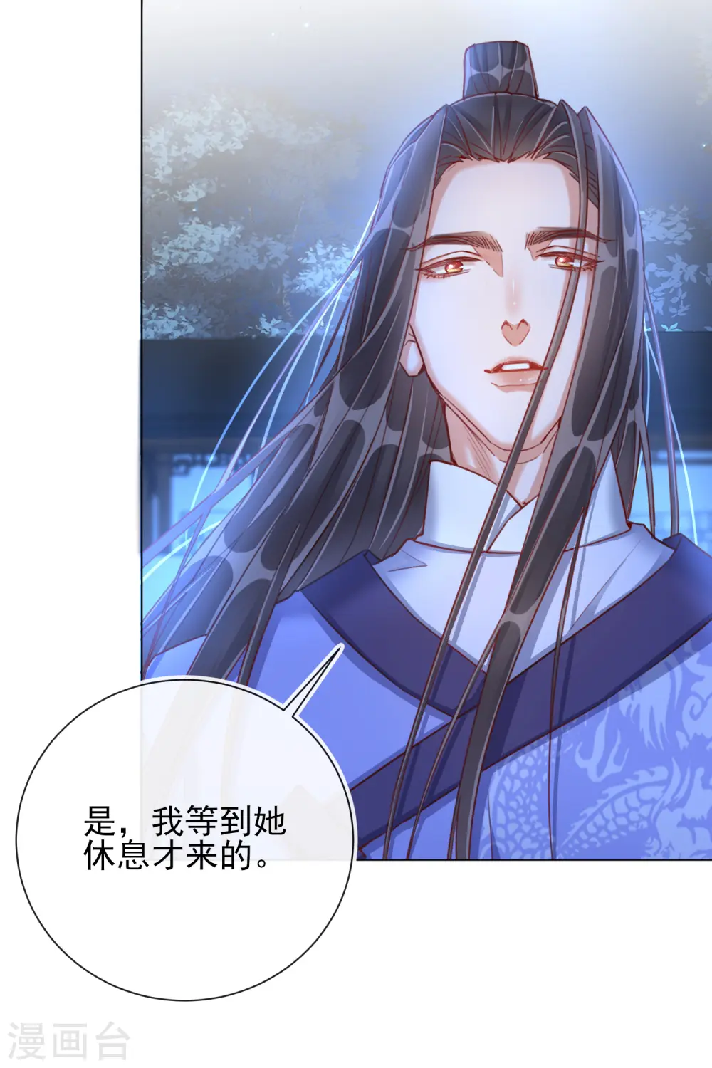 第34话 撞破幽会29