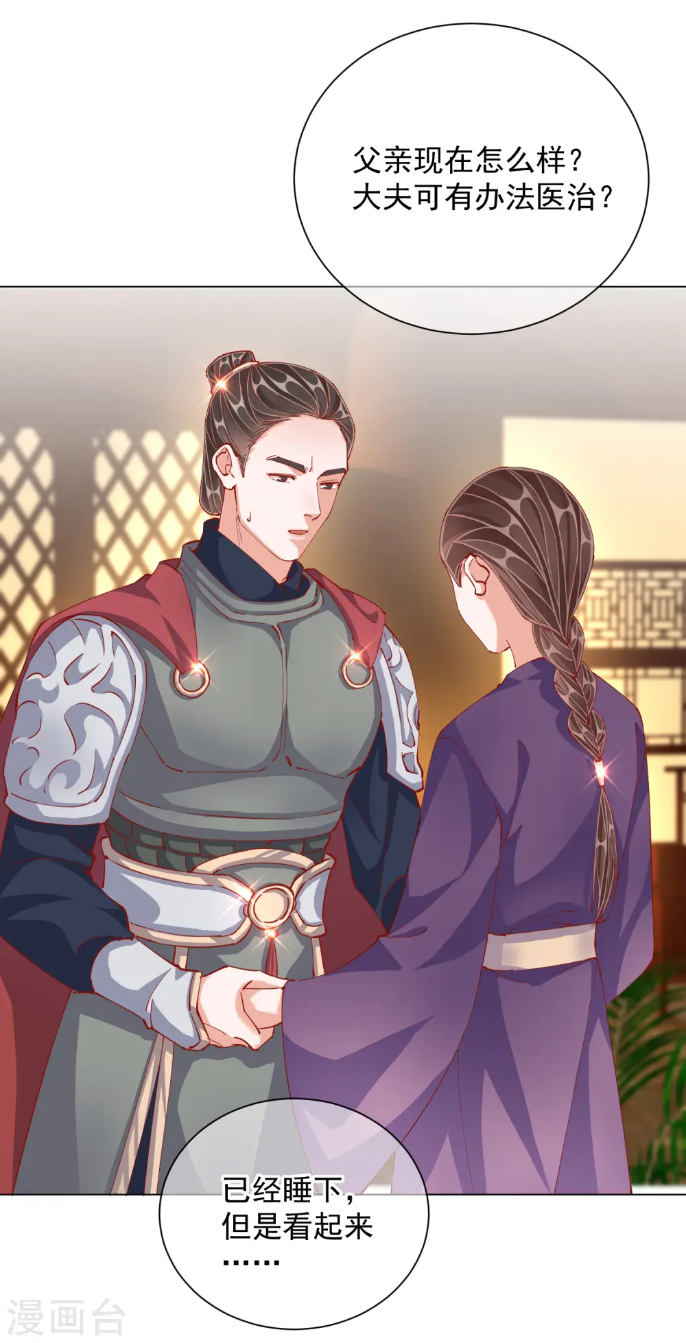 第48话 战王病危25