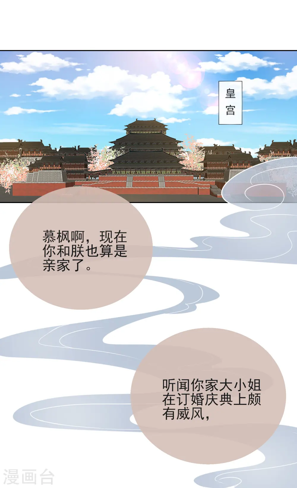 第27话 真面目1
