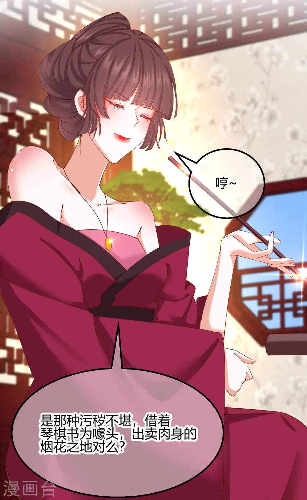 第2季19话 意外收获10