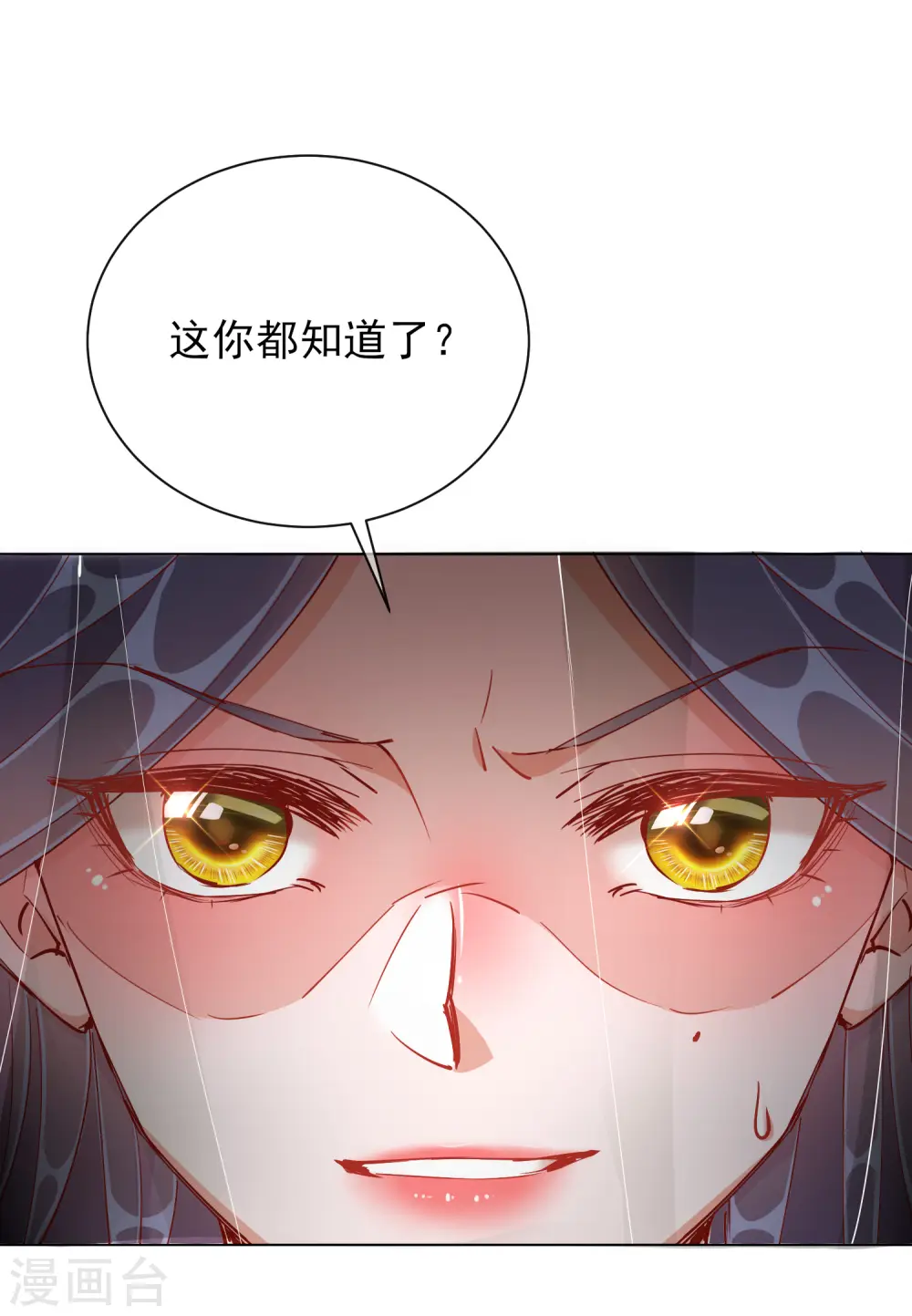第43话 树林谈话0