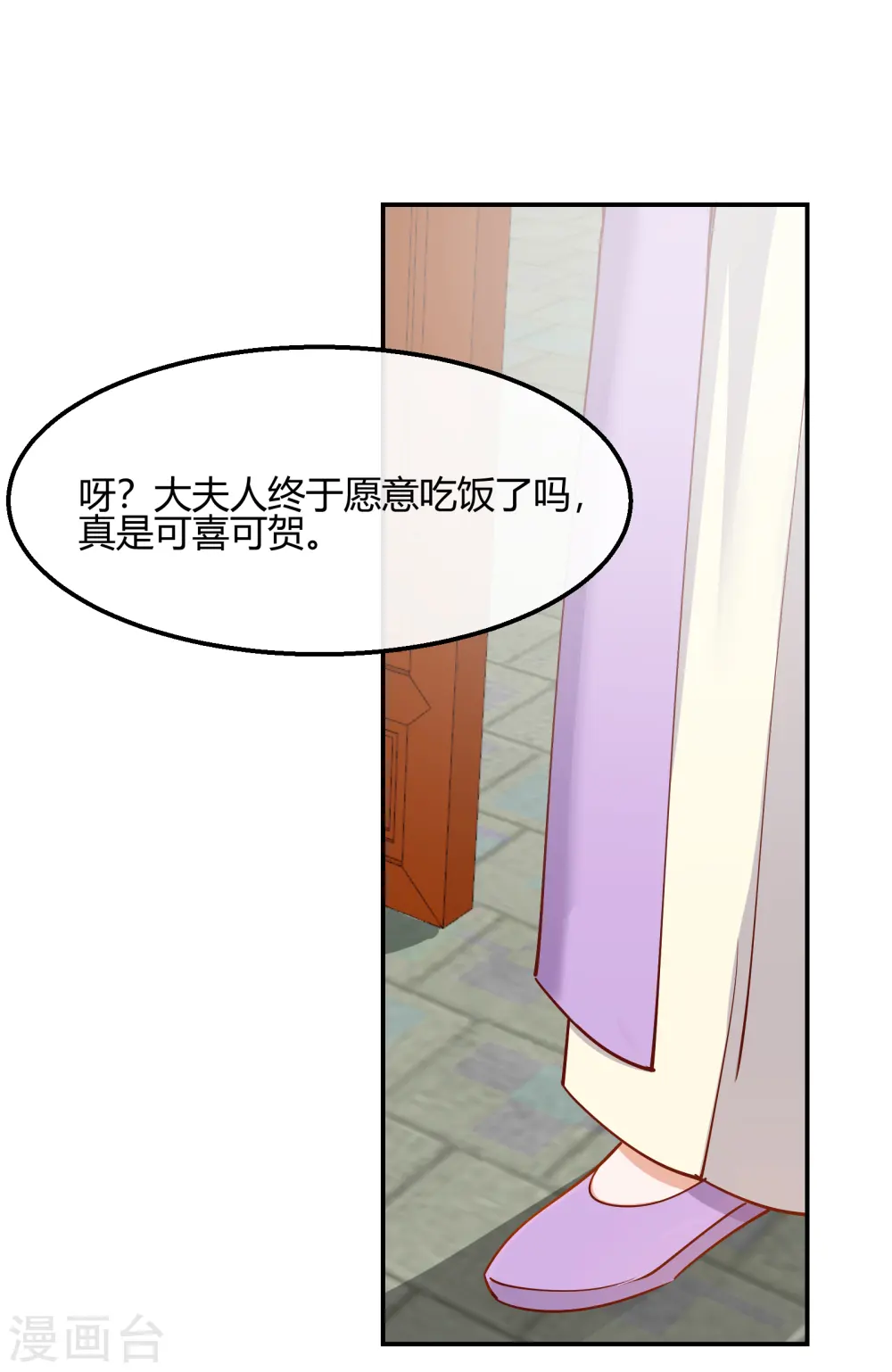 第2季17话 暗流涌动18