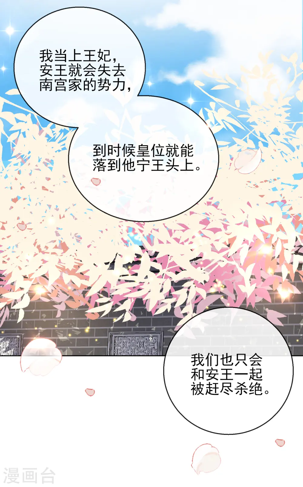 第24话 男人的话不可信30