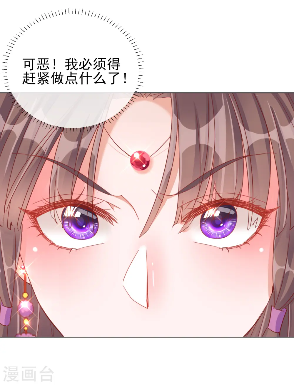 第32话 糟糕心动了8
