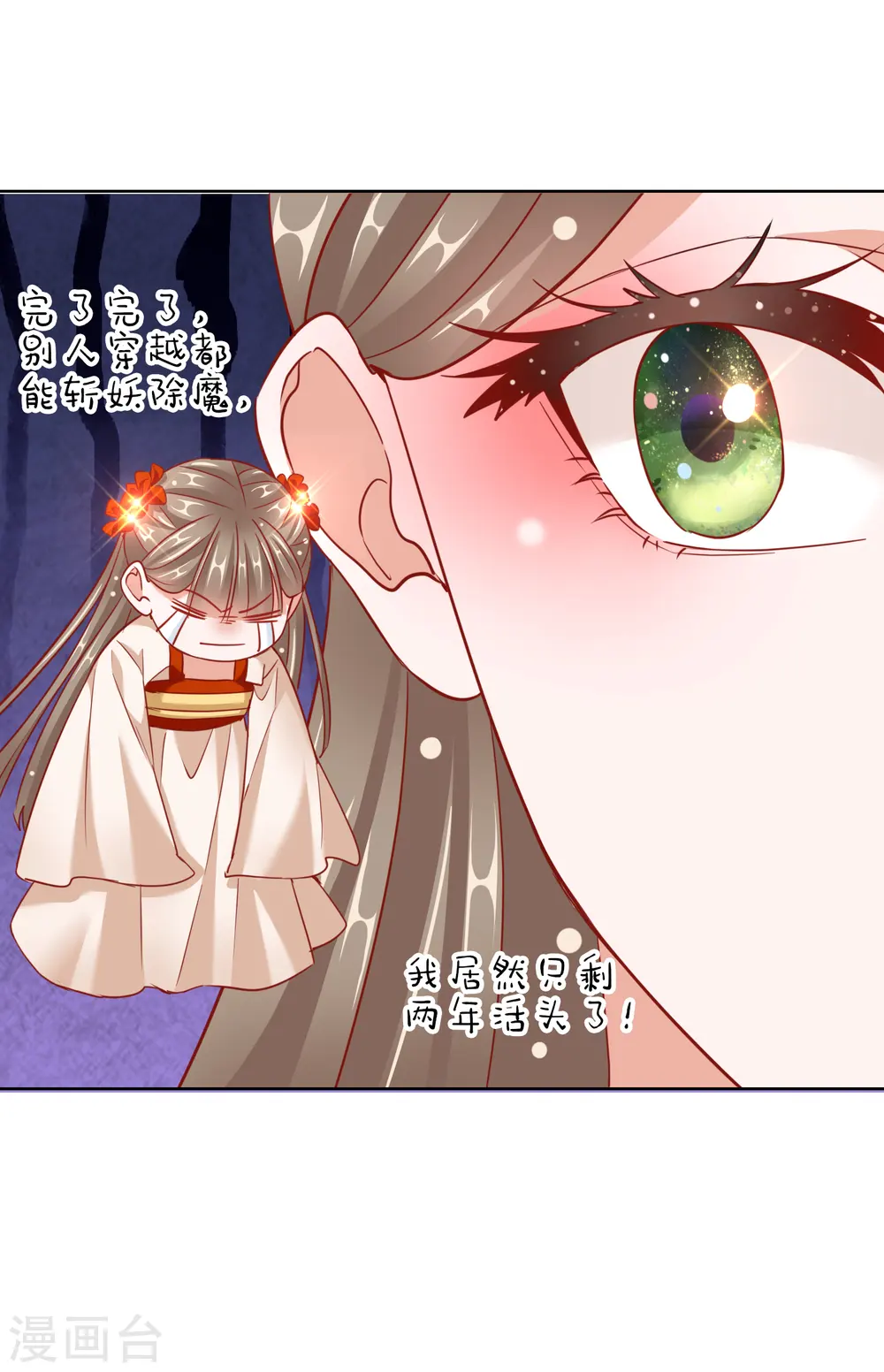 第27话 真面目17