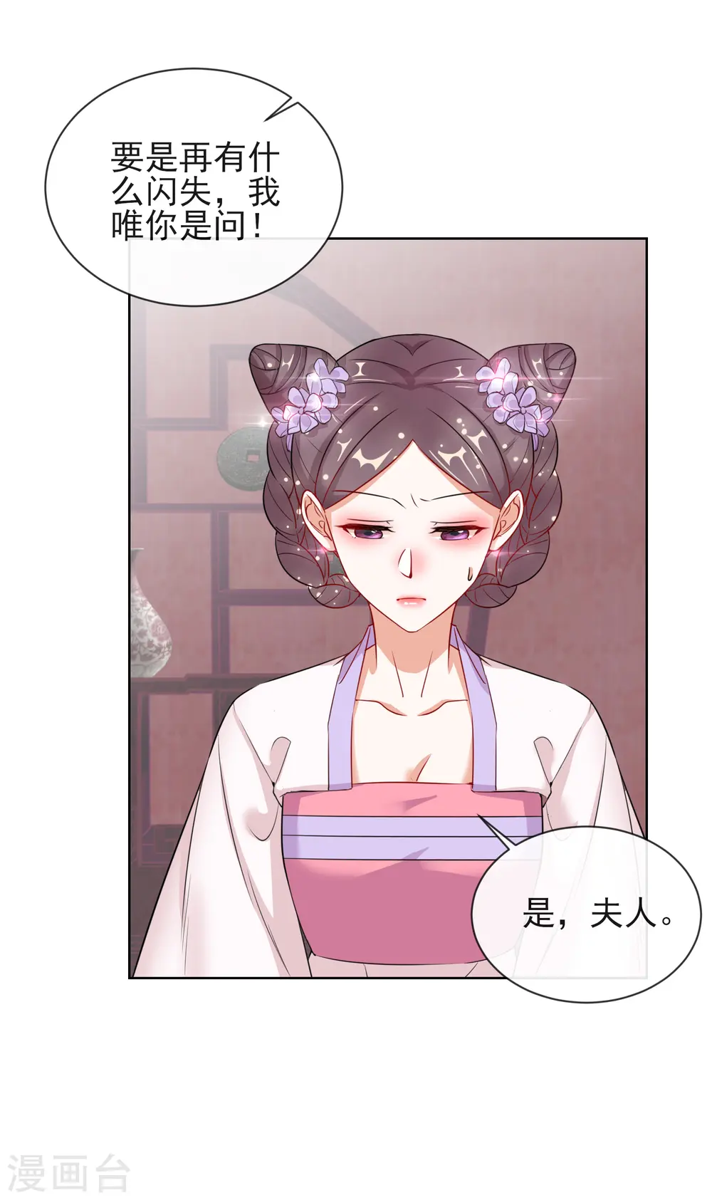 第7话 母亲的威严31