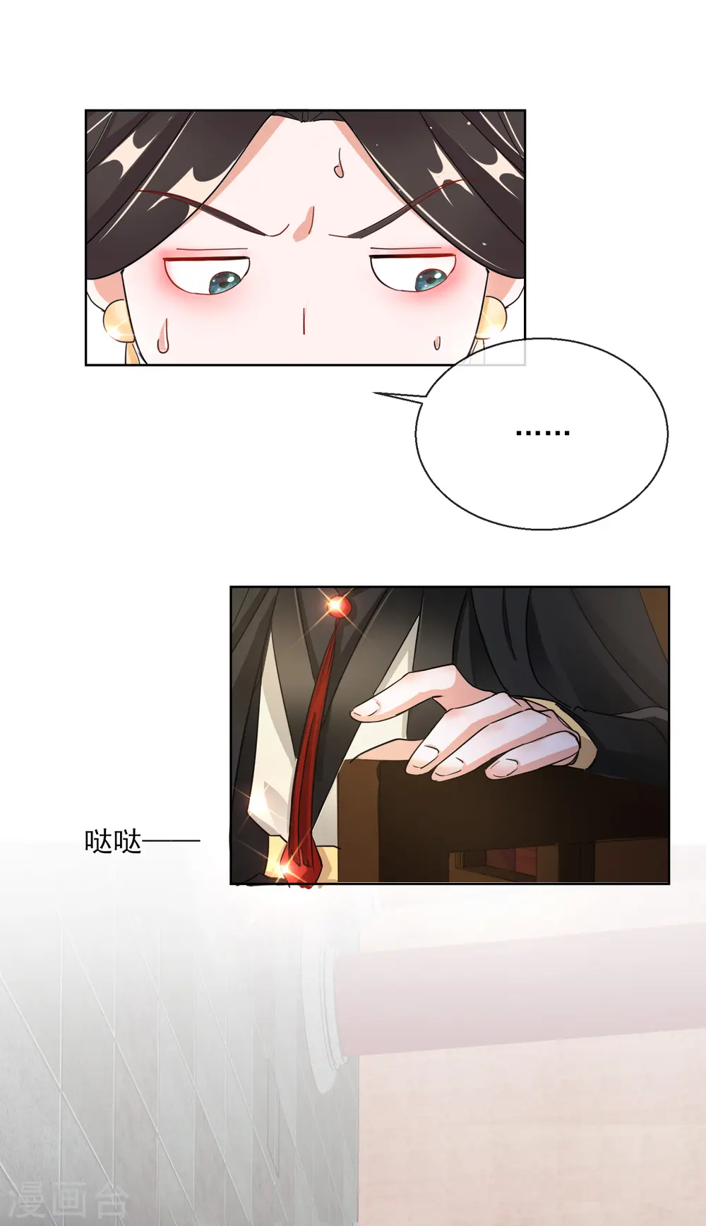 第21话 奇怪的逍遥王1