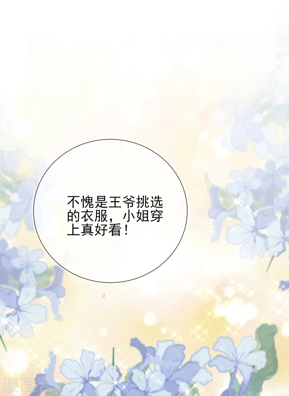 第31话 也不是太坏10