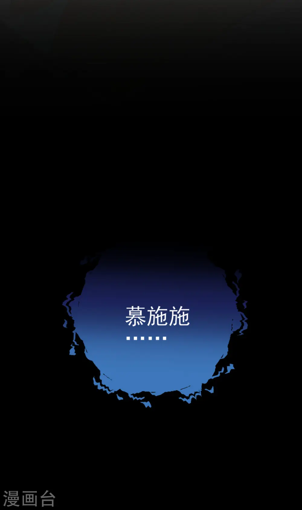 第43话 树林谈话47