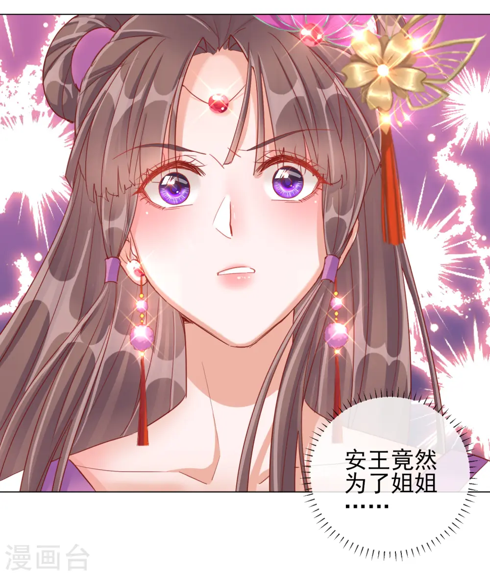 第32话 糟糕心动了7