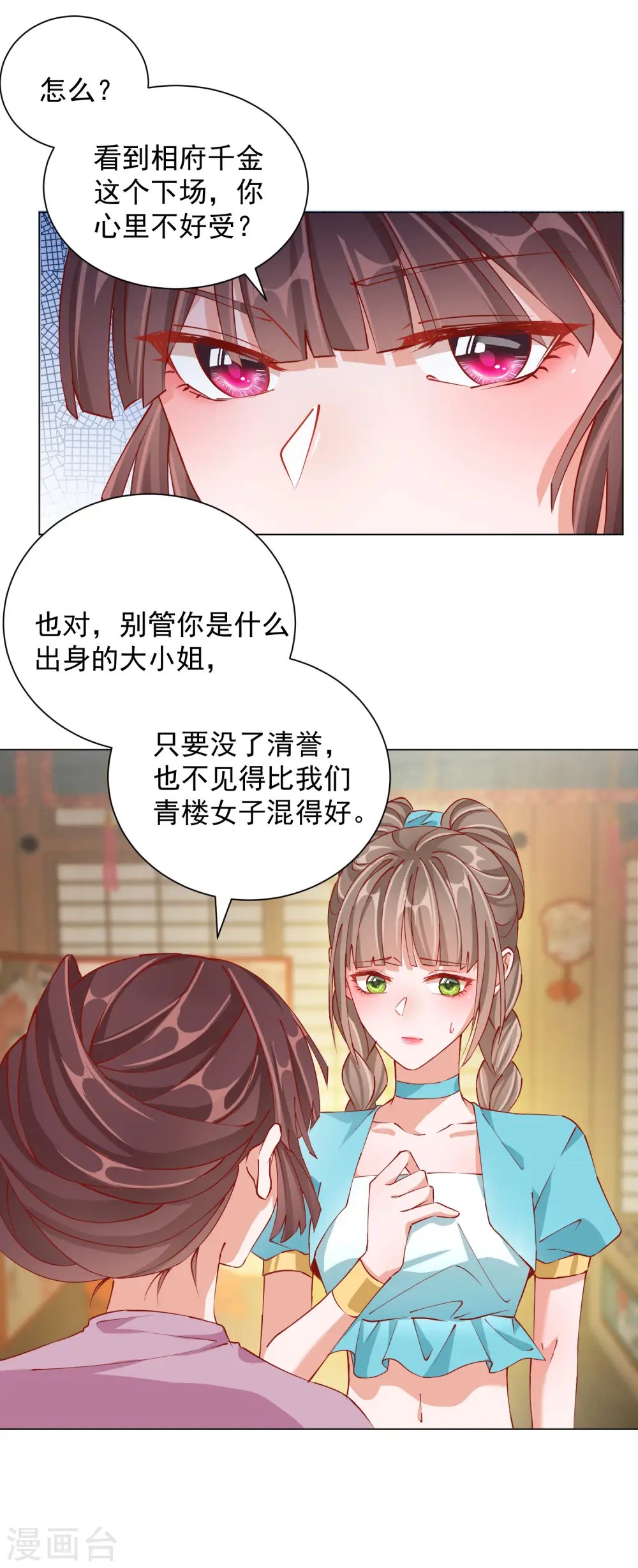 第2季6话 慕若依21
