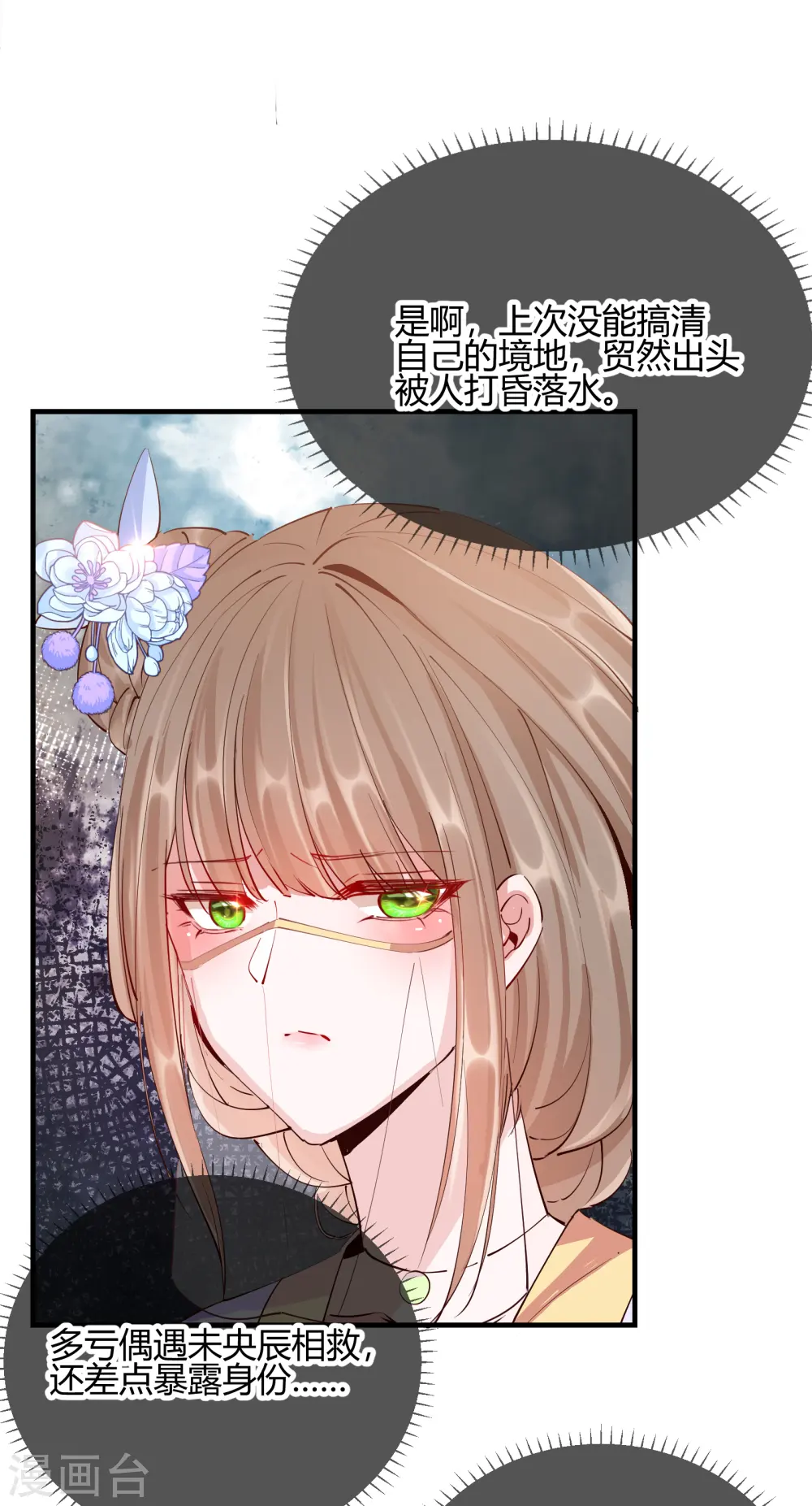 第2季29话 路见不平22