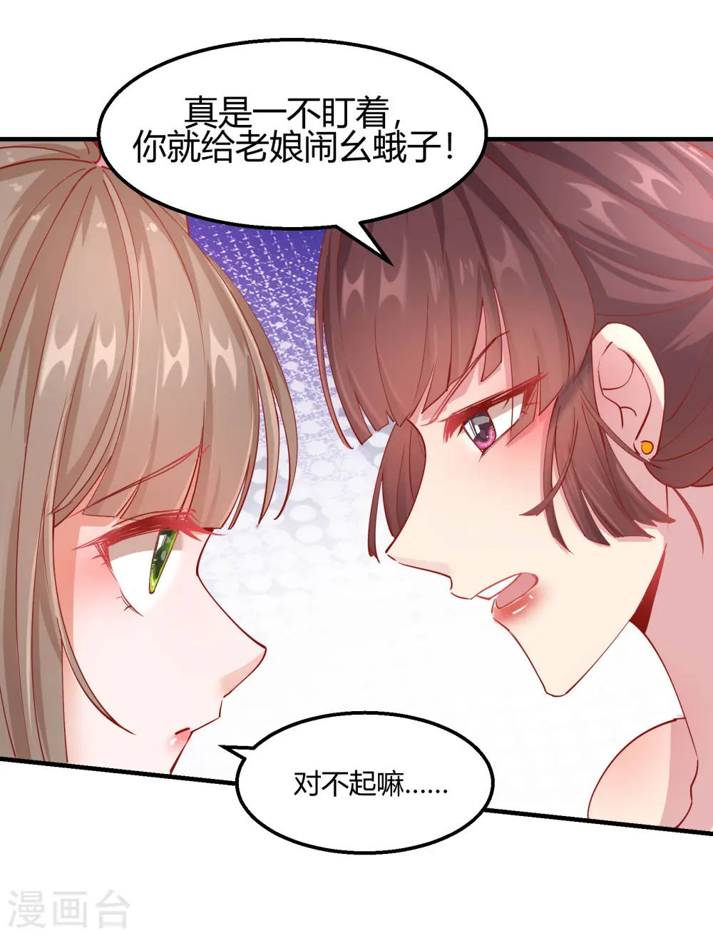 第2季12话 锦囊妙计28
