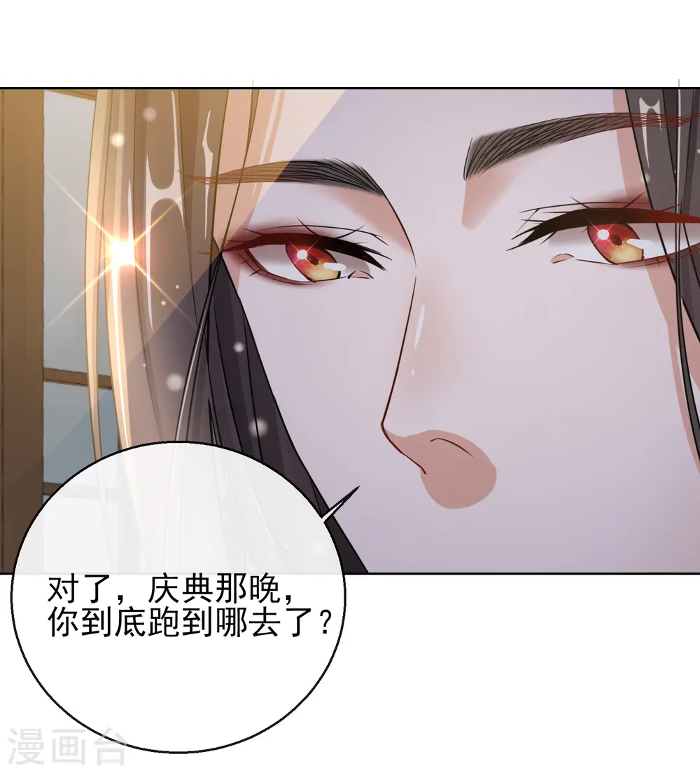 第22话 容貌公开33