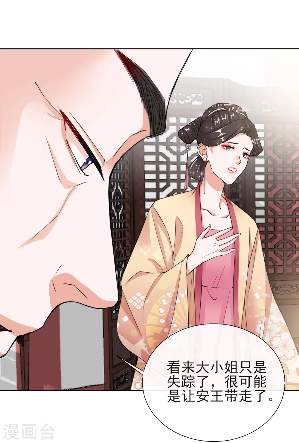 第17话 慕施施失踪11