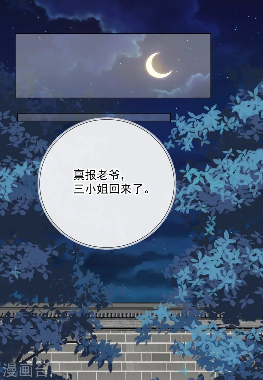 第2季6话 慕若依0