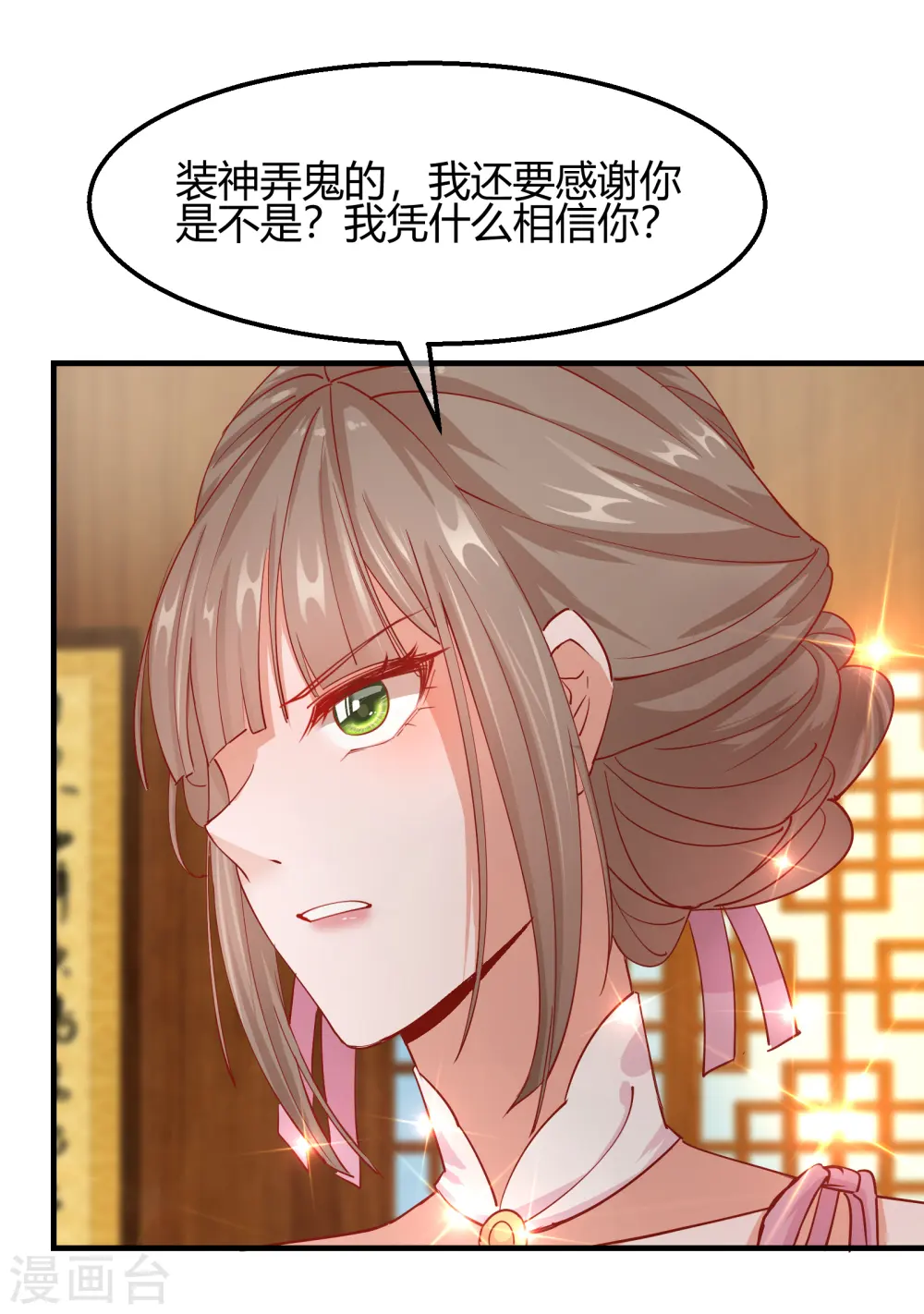 第2季12话 锦囊妙计10