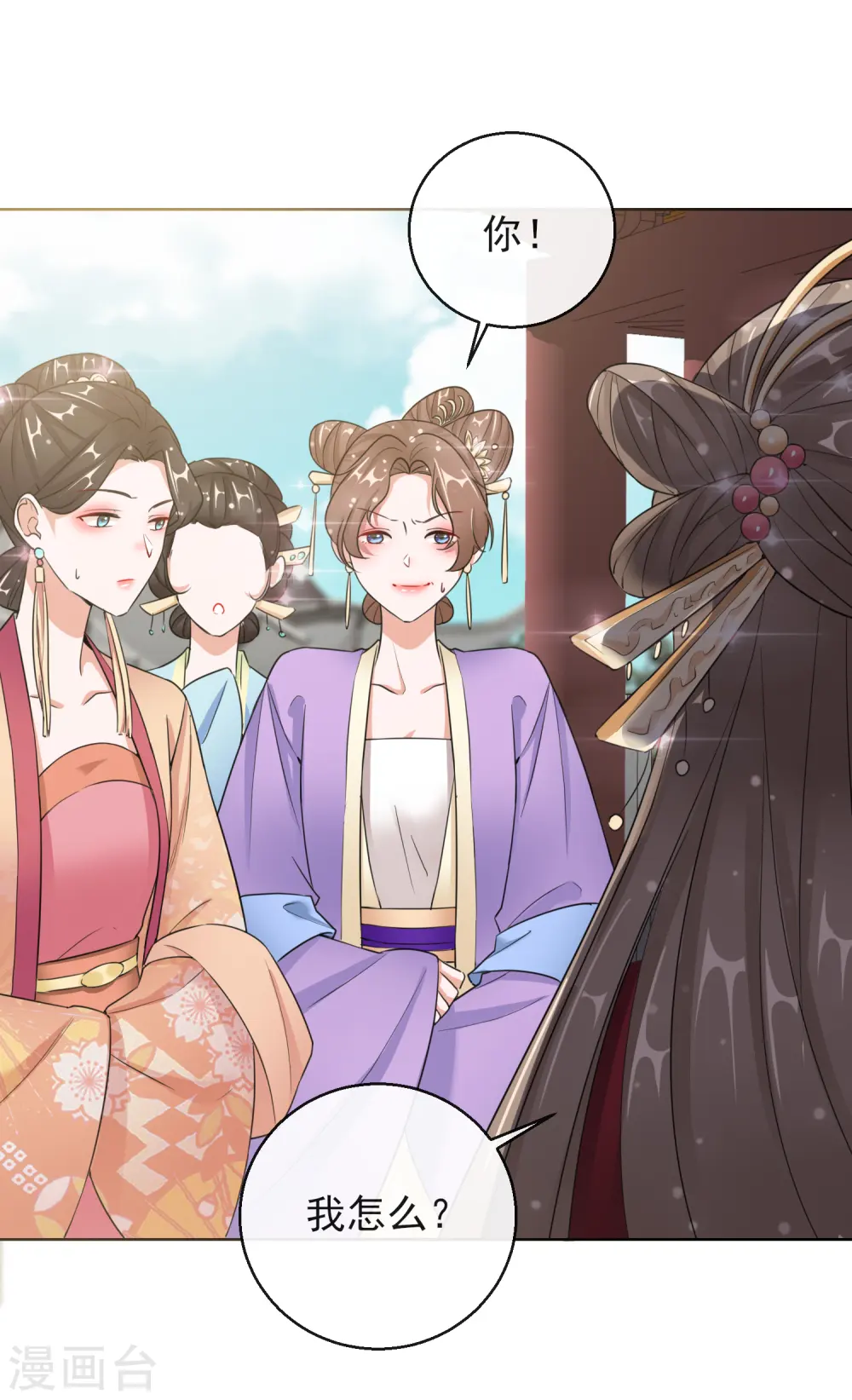 第12话 订婚大典34