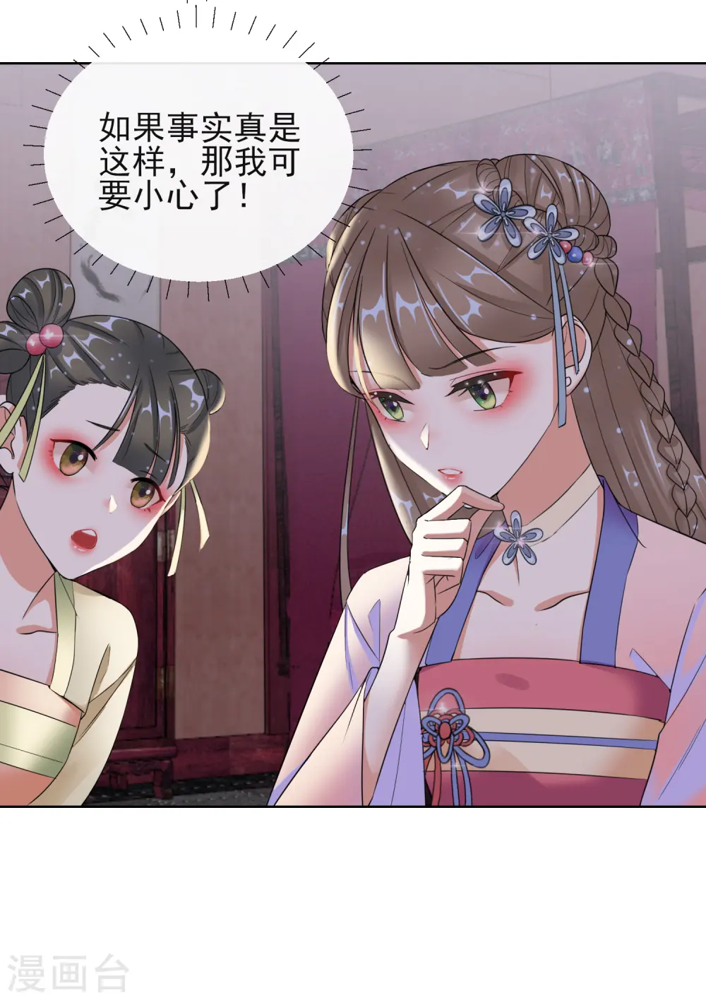 第11话 重回美貌8