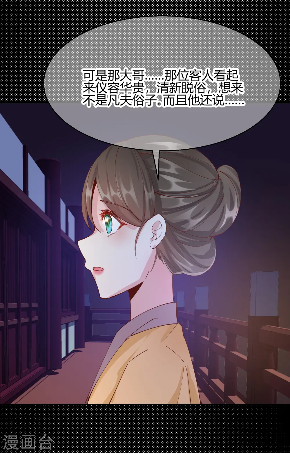 第2季22话 弄巧成拙4