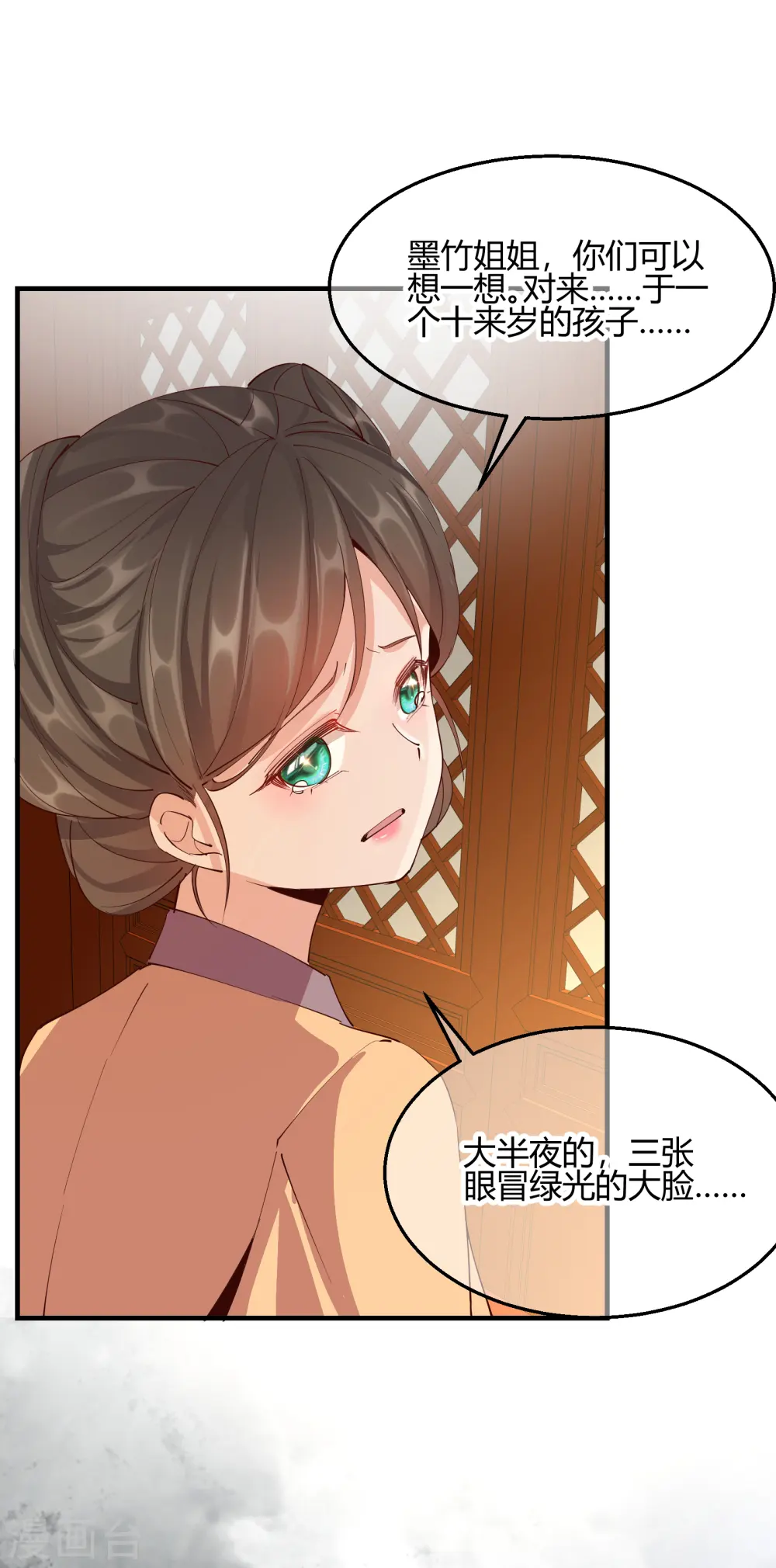 第2季28话 墨竹大危机3