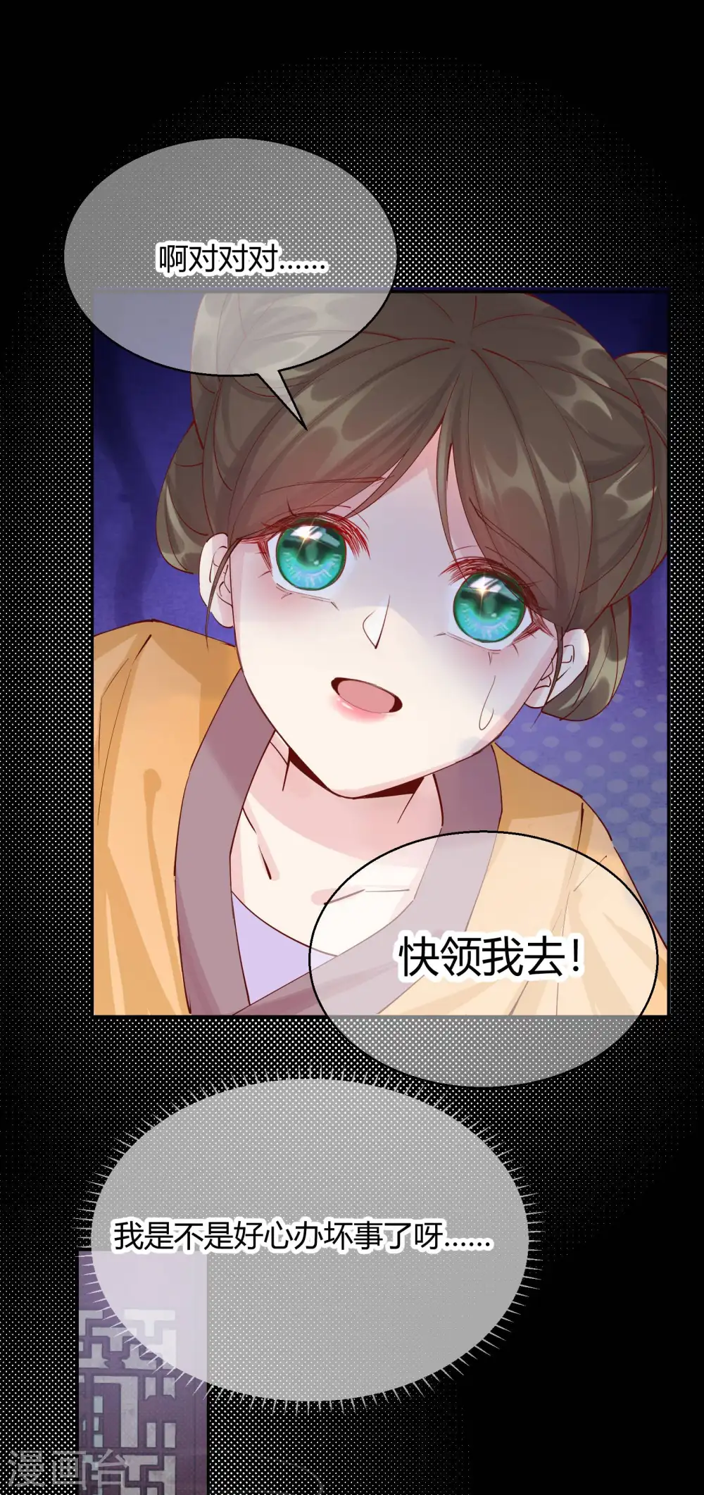 第2季22话 弄巧成拙8